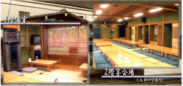 大小ご宴会承ります。2Fはステージのある広い宴会場となります。